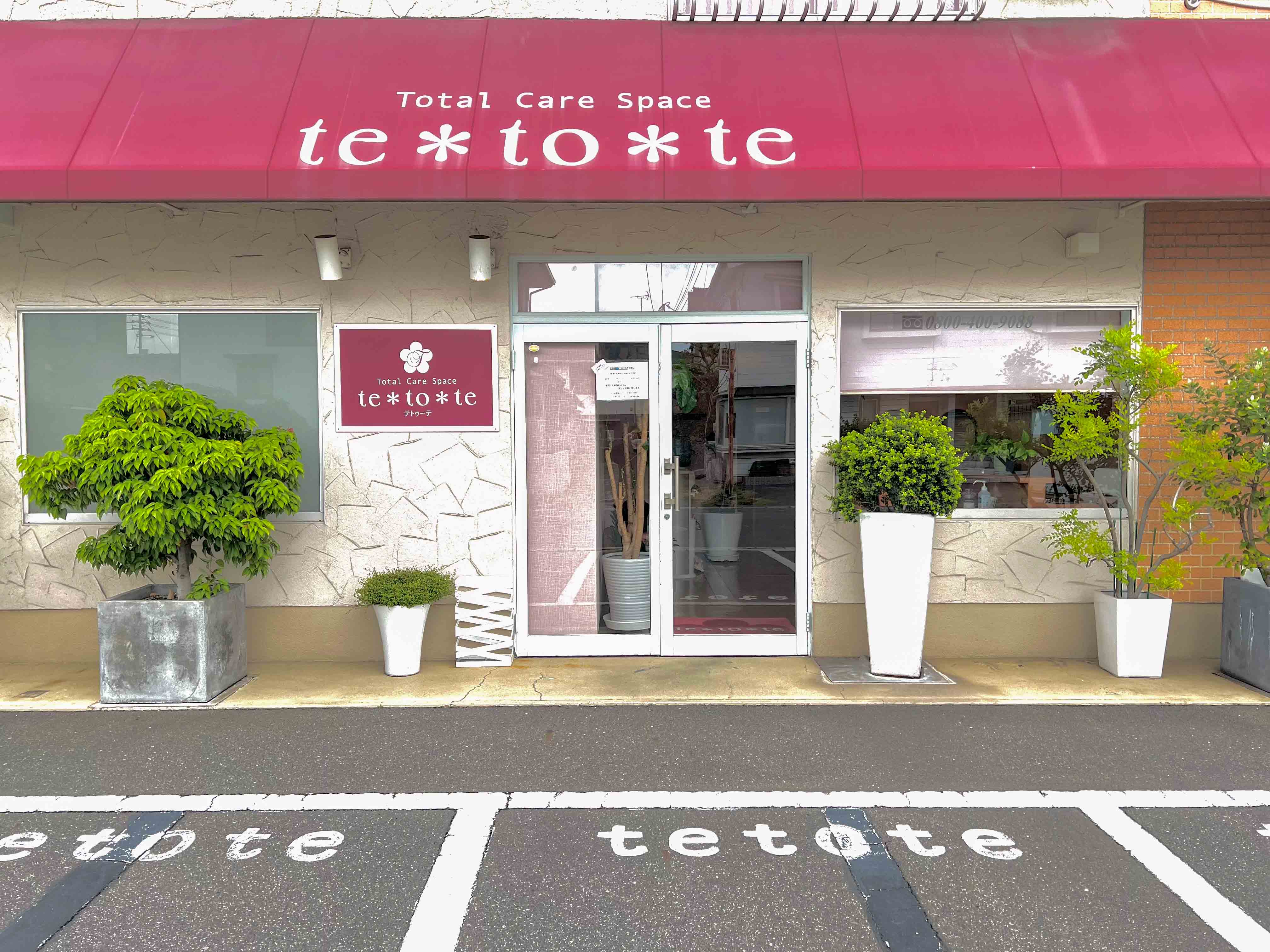店舗前の様子